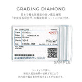 pt Grading Diamond 0.05〜0.39ct - picollet