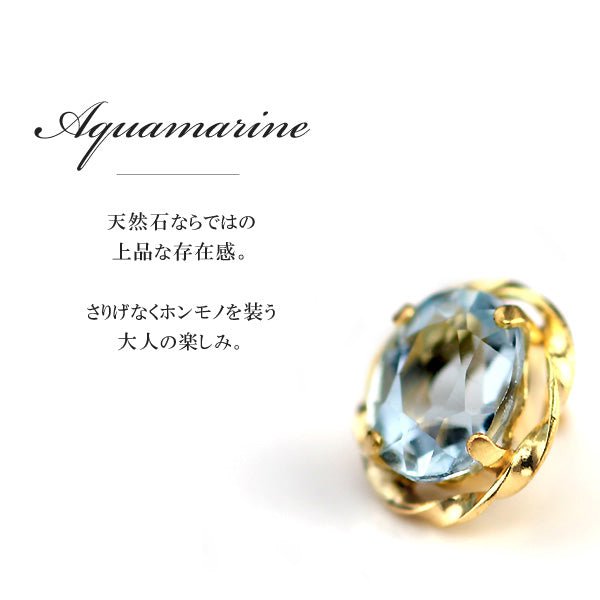 K18 Aquamarine - picollet