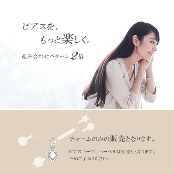 ピアス チャーム│K18 チェーン チャーム│金属アレルギー対応