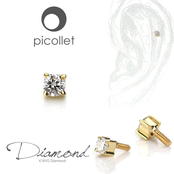 K18 Diamond - picollet