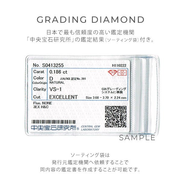 K18 Grading Diamond