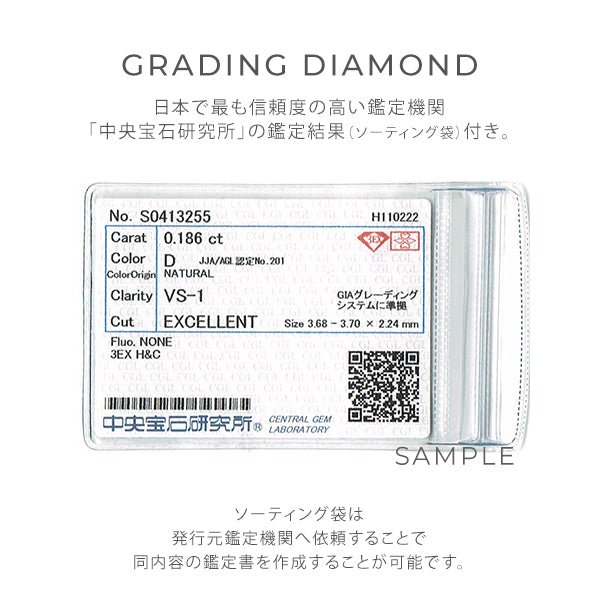 K18 Grading Diamond 0.05〜0.39ct - picollet