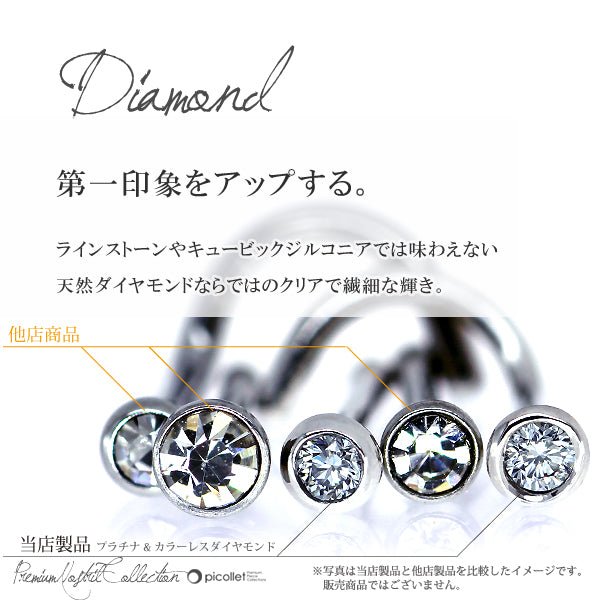 men's Diamond Nostril - picollet
